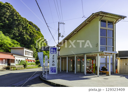 道の駅 大山 高知県安芸市 道の駅 大山 高知県安芸市 129323409