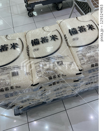 令和の米騒動/備蓄米放出/スーパー/店頭 129324963