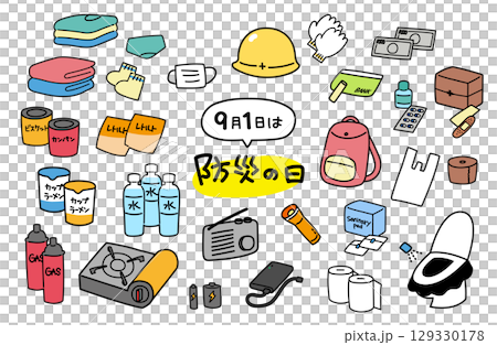 手書き風の防災グッズイラストセット｜9月1日・非常用持ち出しアイテム 129330178