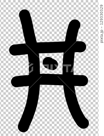 良好 良好 129330329