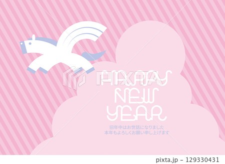 空飛ぶペガサスのゆめかわいい年賀状イラスト（横) 129330431