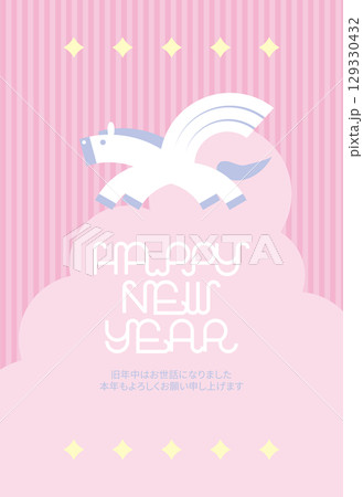 空飛ぶペガサスのゆめかわいい年賀状イラスト（縦) 129330432