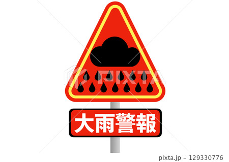 大雨特別警報 大雨特別警報 129330776