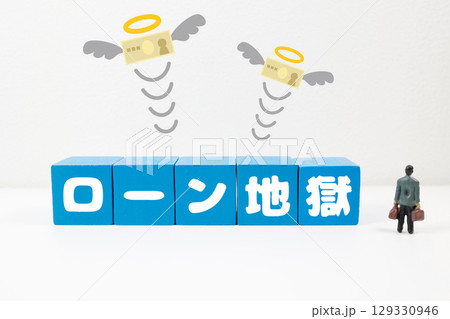 ローン地獄に苦しむビジネスマンと飛ぶお札のイメージ ローン地獄に苦しむビジネスマンと飛ぶお札のイメージ 129330946