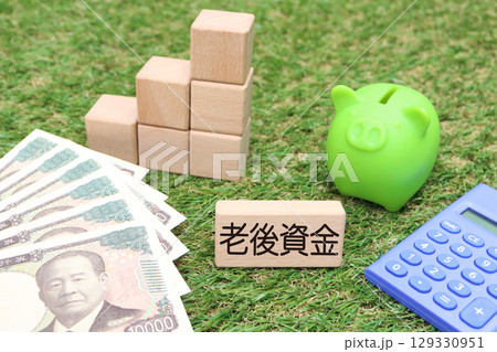老後資金の準備と積立をイメージした貯金の写真 老後資金の準備と積立をイメージした貯金の写真 129330951