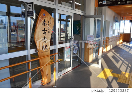 北海道最南端の駅 道南いさりび鉄道 木古内駅 129333887