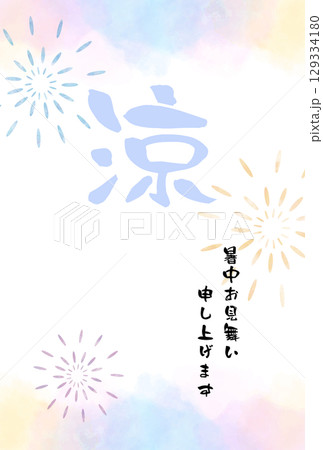 打ち上げ花火と夏イメージの暑中見舞いの水彩ベクターイラスト 129334180