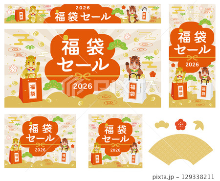 午年の福袋セールのバナー　セット 129338211