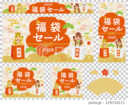 午年の福袋セールのバナー　セット 129338211