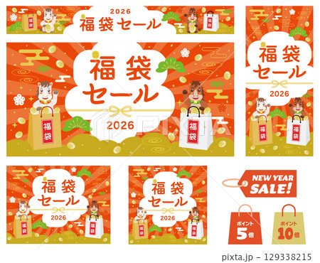 午年の福袋セールのバナー　セット 129338215