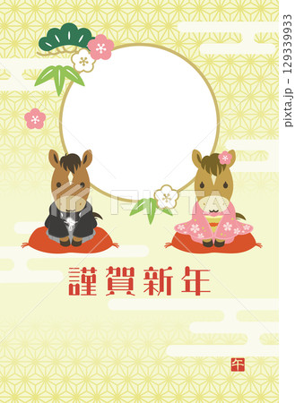 午年のかわいいフォトフレーム年賀状（賀詞のみ） 129339933