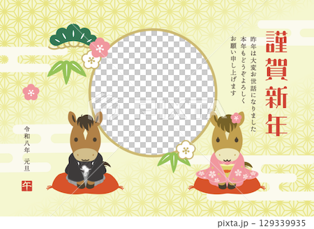 午年のかわいいフォトフレーム年賀状（添え書きあり） 129339935