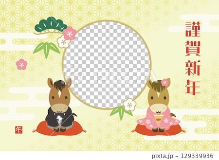 可愛相框馬年賀年卡（僅限祝賀訊息） 129339936