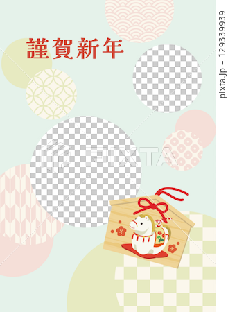 レトロでかわいい午年のフォトフレーム年賀状（賀詞のみ） 129339939