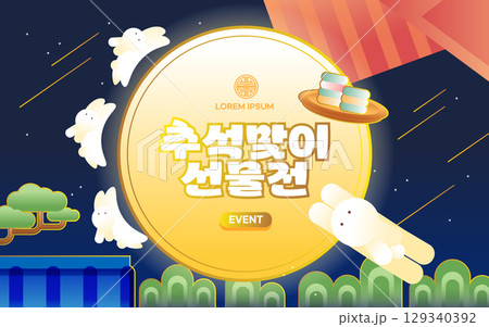 Chuseok Shopping Illustration Banner Template 129340392
