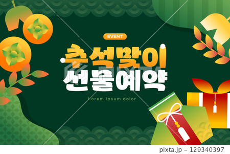 Chuseok Shopping Illustration Banner Template 129340397