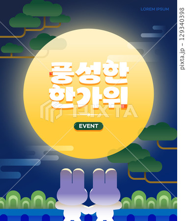 Chuseok Shopping Illustration Banner Template 129340398