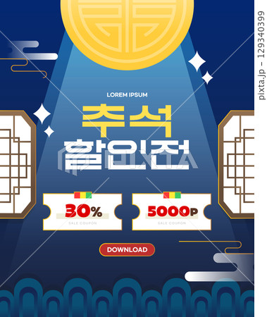 Chuseok Shopping Illustration Banner Template 129340399