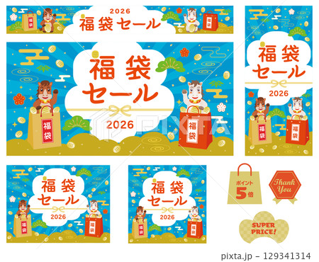 午年の福袋セールのバナー　セット 129341314