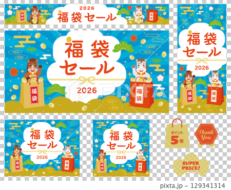 午年の福袋セールのバナー　セット 129341314