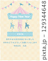 2026年午年年賀状テンプレート1 129344648