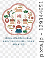 2026年午年年賀状テンプレート2 129344651