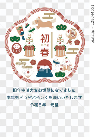 2026年午年年賀状テンプレート2 129344651