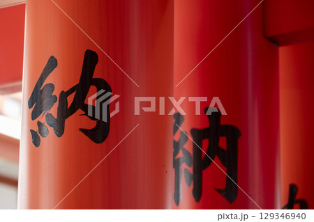 思い 思い 129346940