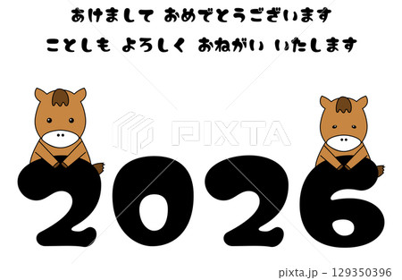 シンプル年賀状 2026 あけましておめでとうございます シンプル年賀状 2026 あけましておめでとうございます 129350396