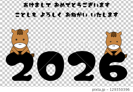 シンプル年賀状 2026 あけましておめでとうございます シンプル年賀状 2026 あけましておめでとうございます 129350396