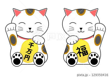 招き猫　縁起物　セット 129350416