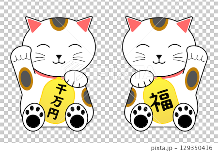 招き猫　縁起物　セット 129350416