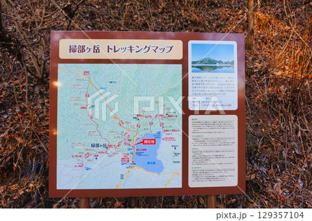 掃部ヶ岳 かもんがたけ 榛名山 上毛三山 登山 地図 トレッキングマップ 掃部ヶ岳 かもんがたけ 榛名山 上毛三山 登山 地図 トレッキングマップ 129357104