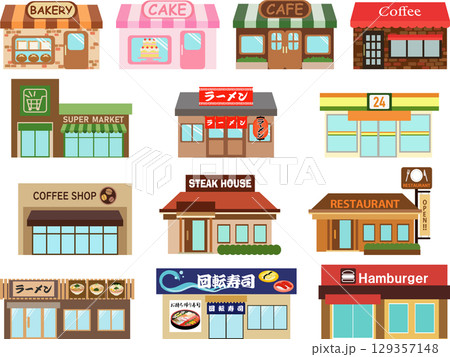 店舗色々セット 129357148