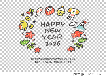 可愛的手繪新年賀卡,上面有新年吉祥物:2026 年、富士山、初升日出、松樹、竹子和梅花 可愛的手繪新年賀卡,上面有新年吉祥物:2026 年、富士山、初升日出、松樹、竹子和梅花 129361329