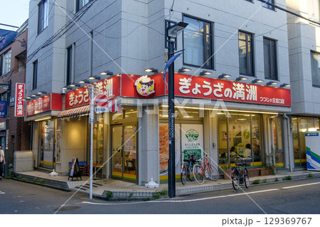 「ぎょうざの満洲」の店舗外観　（東京都調布市西つつじヶ丘） 129369767