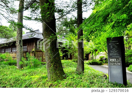 栃木県　日光田母沢御用邸記念公園の周遊散策路と研修室 129370016