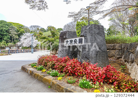 大宮公園石銘板を見る入り口風景 129372444