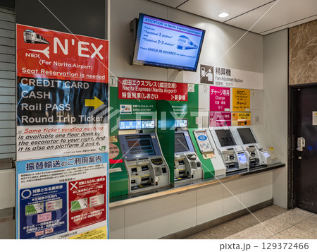 成田エクスプレスの指定席券売機と英語での案内表示 129372466