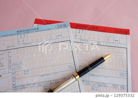 パスポート　申請書 129375332