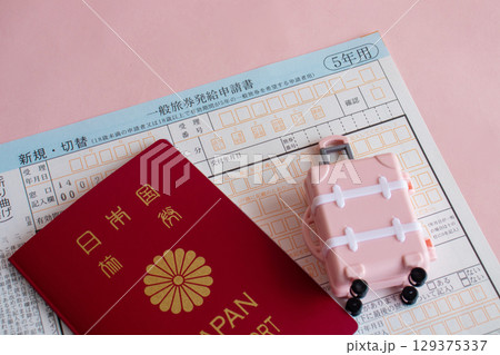 パスポート 申請書 パスポート 申請書 129375337