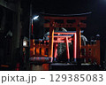 誰もいない深夜の伏見稲荷 129385083