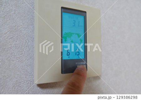 今日の発電量は～！　太陽光発電　ソーラー発電　 129386298