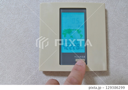 今日の発電量は~! 太陽光発電 ソーラー発電 今日の発電量は~! 太陽光発電 ソーラー発電 129386299