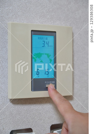 今日の発電量は～！　太陽光発電　ソーラー発電　 129386308