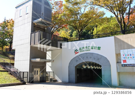 松戸市立博物館 森のプロローグトンネル 千葉県松戸市千駄堀 松戸市制50周年記念 21世紀の森と広場 松戸市立博物館 森のプロローグトンネル 千葉県松戸市千駄堀 松戸市制50周年記念 21世紀の森と広場 129386856