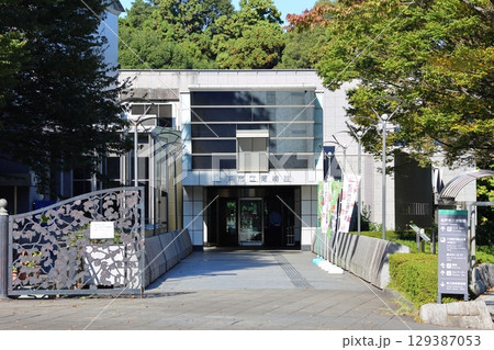 松戸市立博物館 千葉県松戸市千駄堀 21世紀の森と広場 松戸市立博物館 千葉県松戸市千駄堀 21世紀の森と広場 129387053
