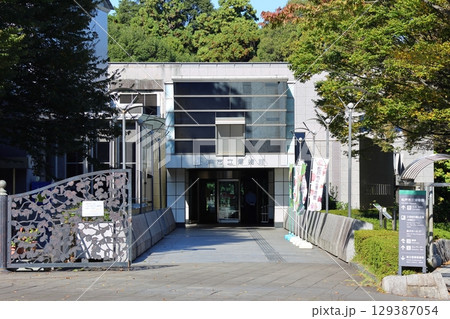 松戸市立博物館 千葉県松戸市千駄堀 21世紀の森と広場 松戸市立博物館 千葉県松戸市千駄堀 21世紀の森と広場 129387054