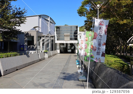 松戸市立博物館　千葉県松戸市千駄堀　21世紀の森と広場 129387056