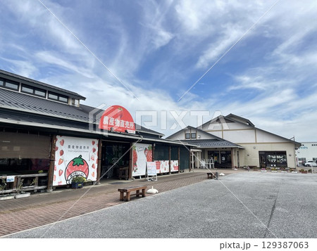 栃木県の道の駅　道の駅にしかた 129387063